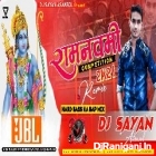 Ramnavami Competition 2021 ( Hard Bass Ka Baap Mix ) by Dj Sayan Asansol
